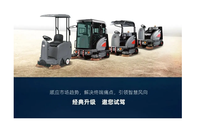 【新品】高美S1200掃地車，引領(lǐng)輕掃時代